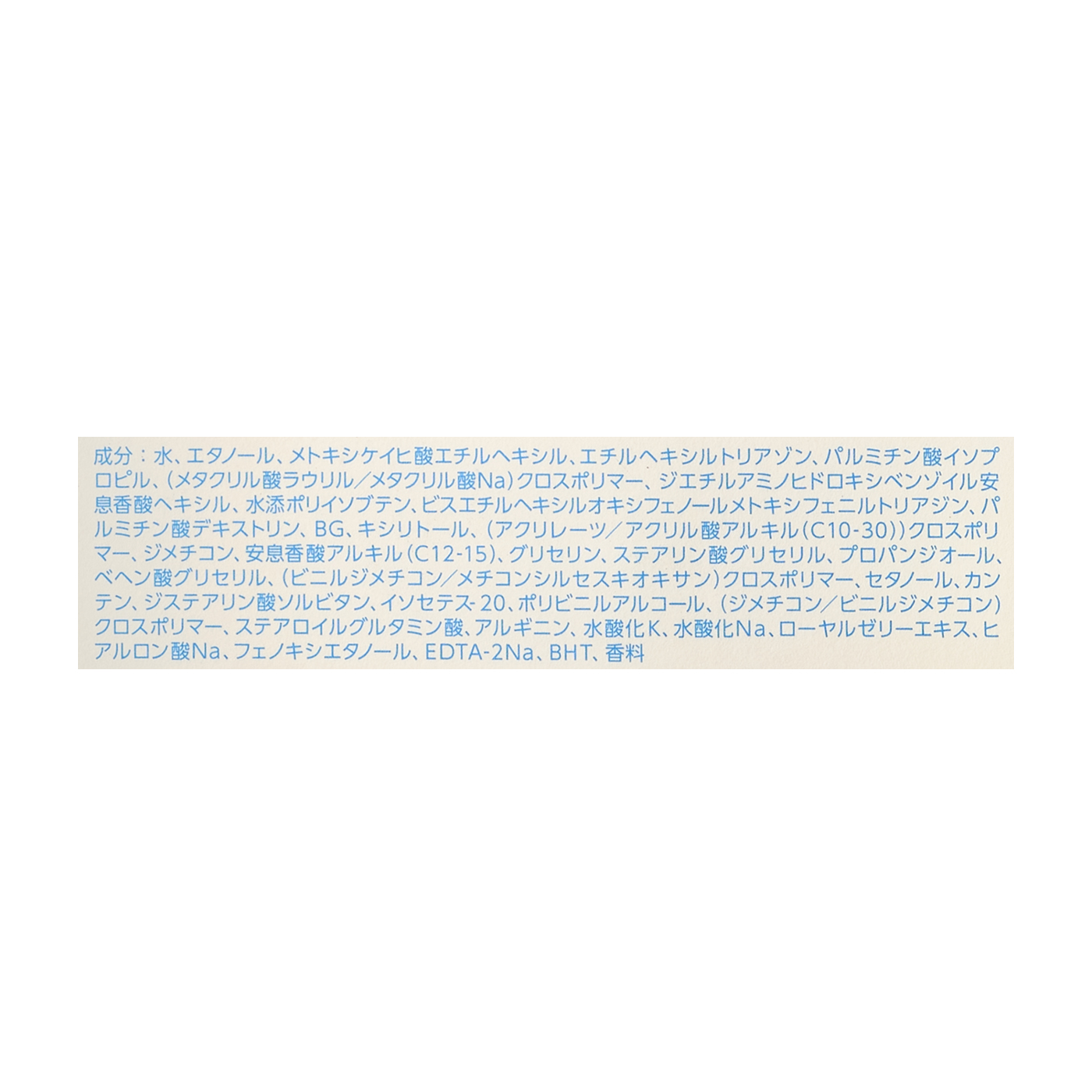 ビオレUV アクアリッチ ウォータリーエッセンス 3