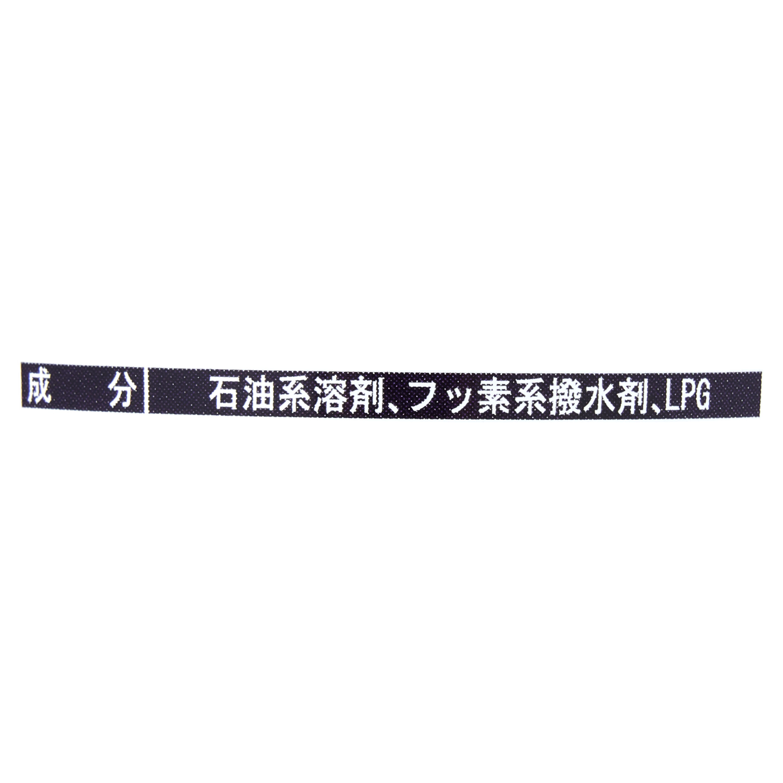 Crep Protect 防水スプレー 3