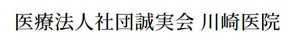 姫路のほくろ除去できるおすすめのクリニック 5