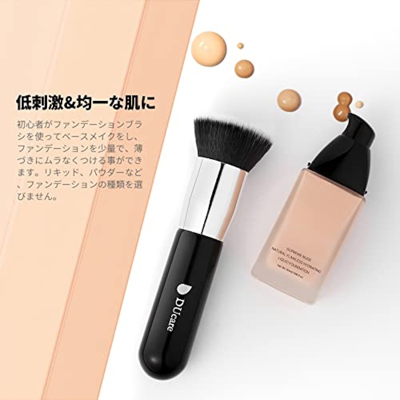 ファンデーションブラシ 4