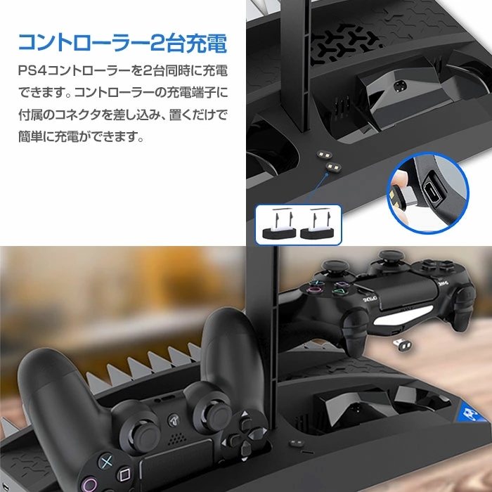 21年 Ps4用スタンドのおすすめ人気ランキング10選 Mybest