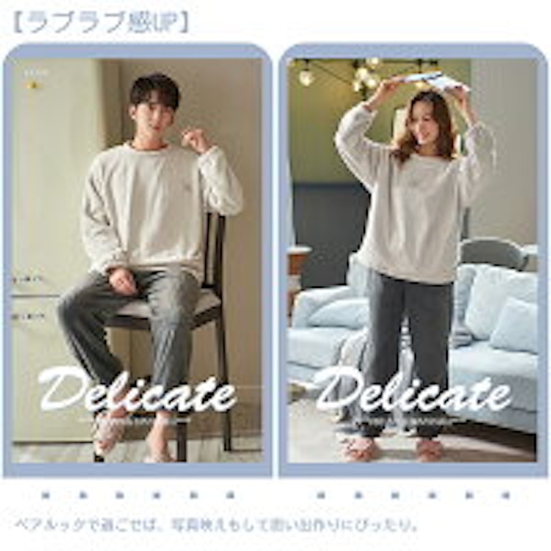 ペアパジャマ 5