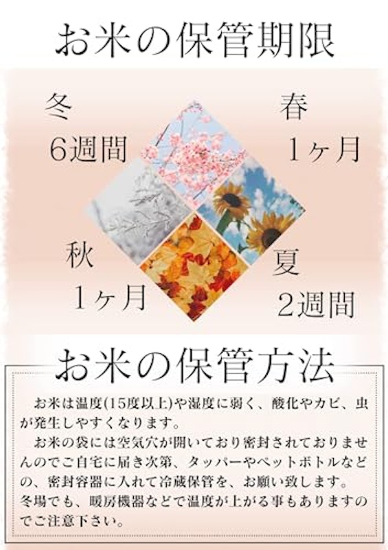 福島県産ミルキークイーン 3