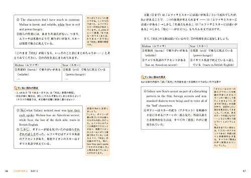 英語長文をていねいに読み解く 7