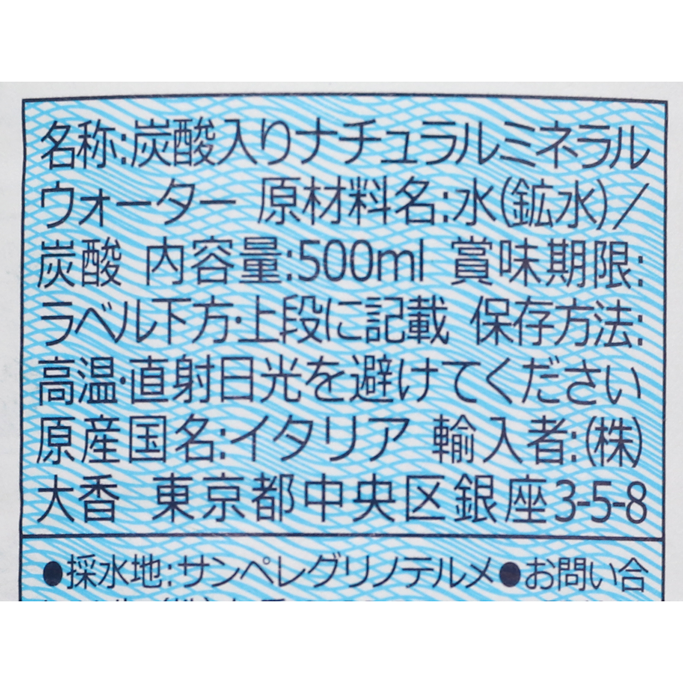 サンペレグリノをレビュー！クチコミ・評判をもとに徹底検証 3