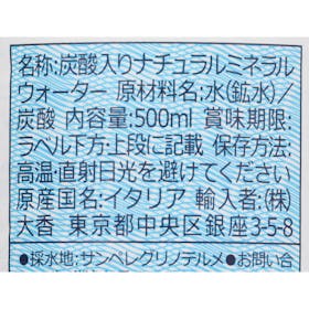 サンペレグリノをレビュー!クチコミ・評判をもとに徹底検証 3