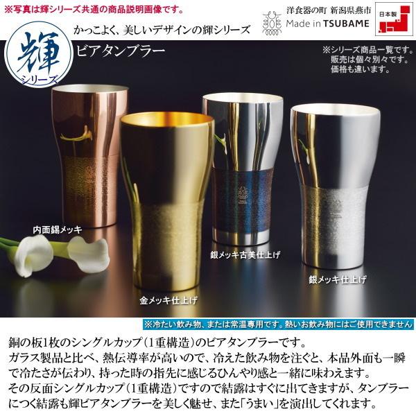 ビアタンブラー 3