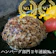 佐賀県 唐津市 老舗肉屋の特上ハンバーグ 1