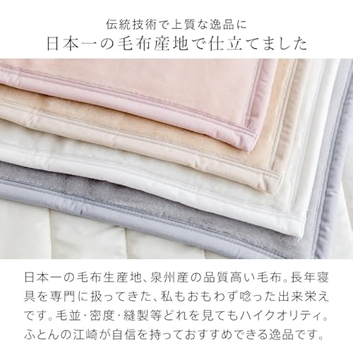 襟つきアクリルニューマイヤー毛布 4
