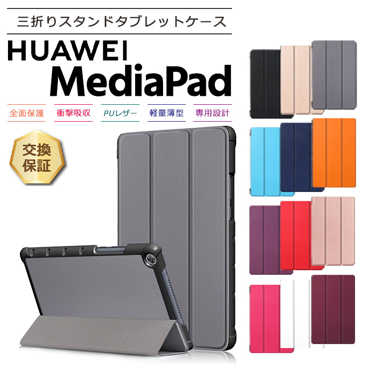  三つ折りスタンドタブレットケース 1