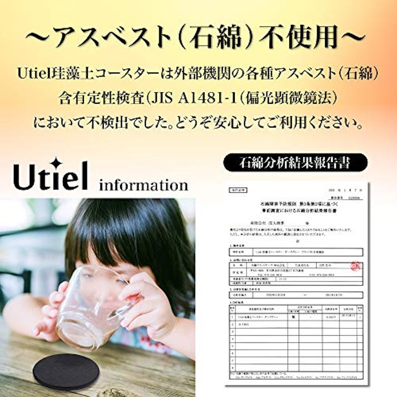 Utiel 珪藻土 コースター 2