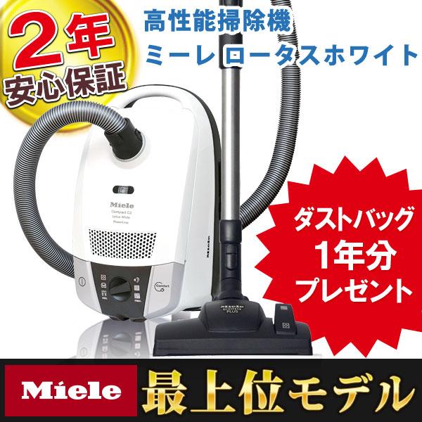ミーレ掃除機 サイクロン式キャニスター掃除機 Boost CX1 Cat & Dog | 掃除機