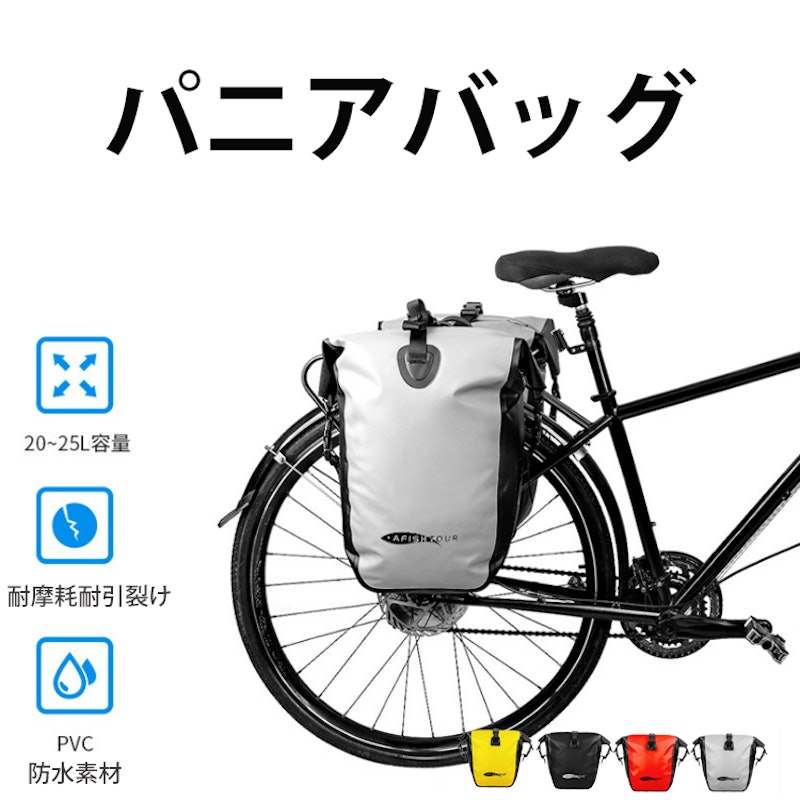 パニアバッグ 5