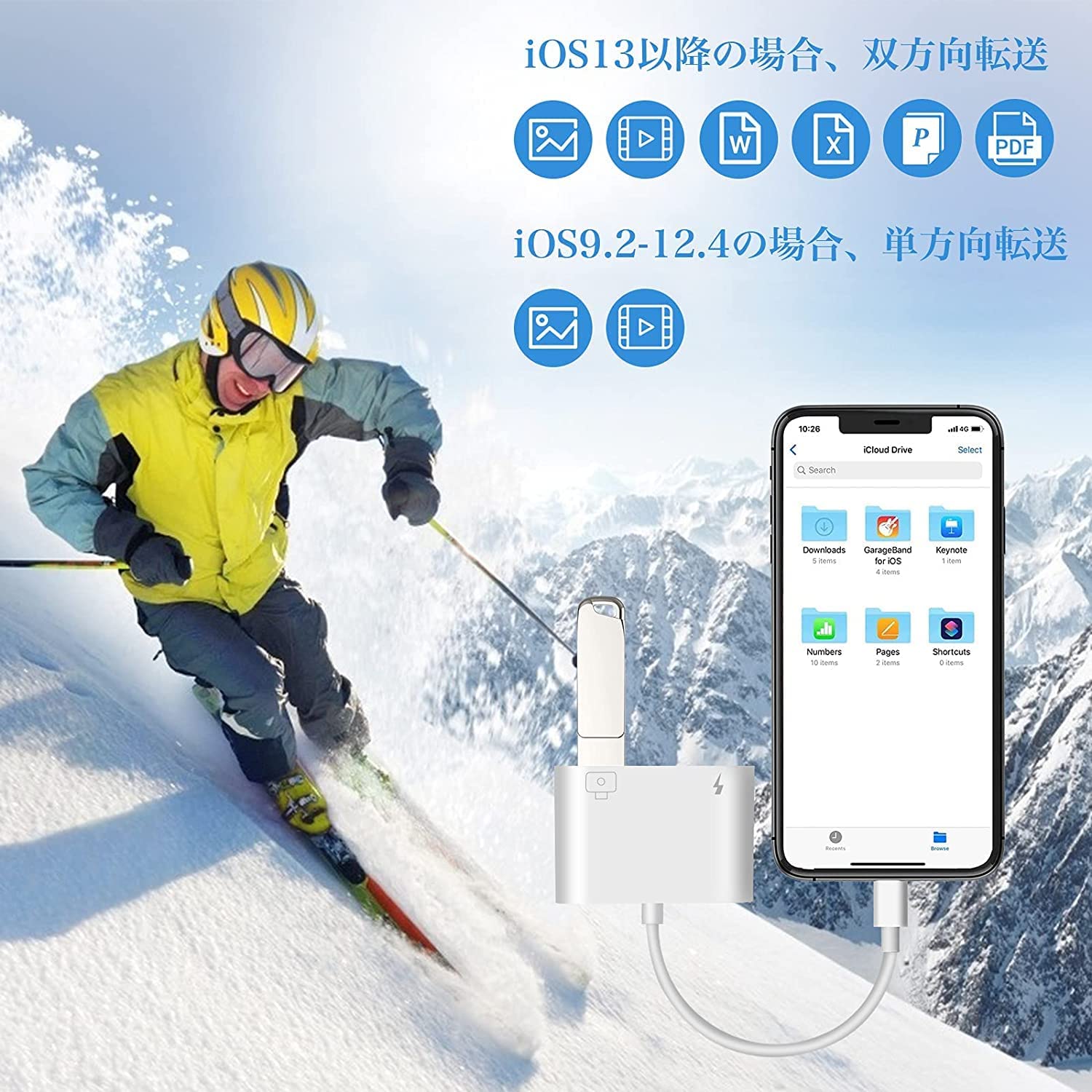 iPhone OTG変換アダプタ 3