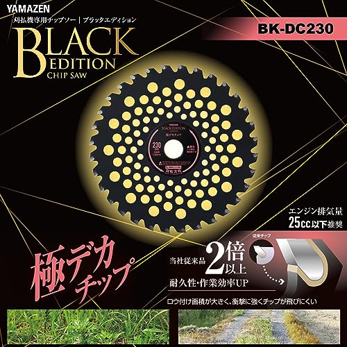 チップソー 2