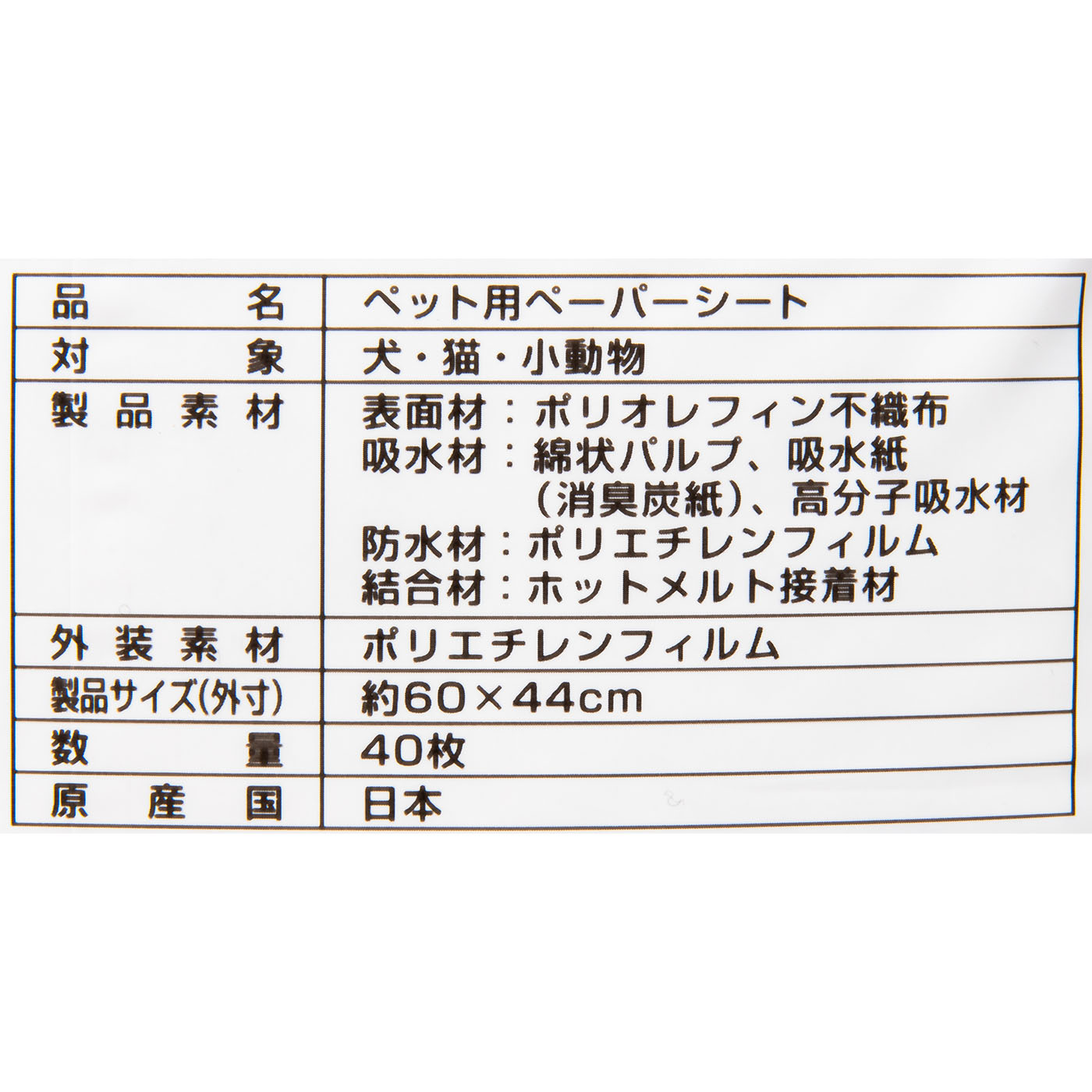 ペット用トイレシート 金の炭シート 4