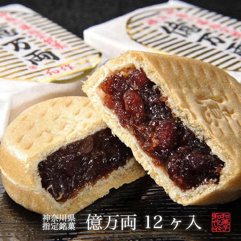 億万両もなか 2