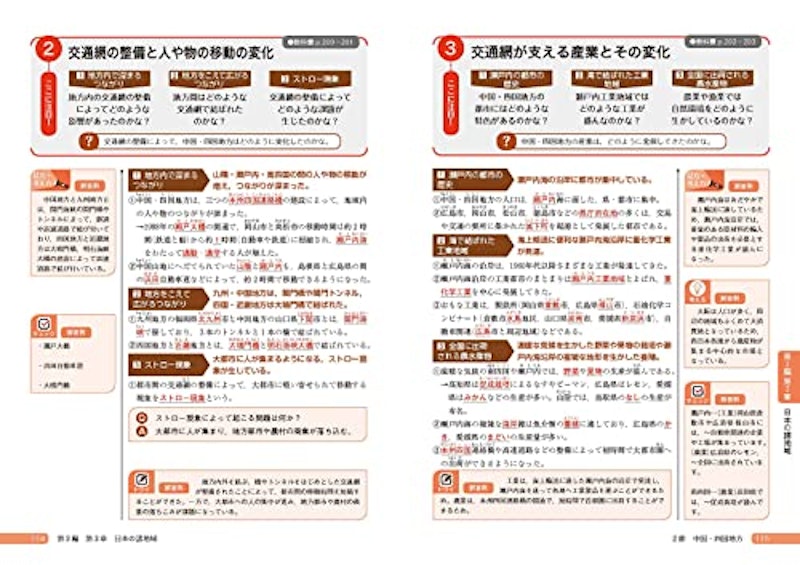 中学教科書ガイド 東京書籍版 地理 3