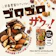 マキィズ 神戸ミックスナッツショコラ 1