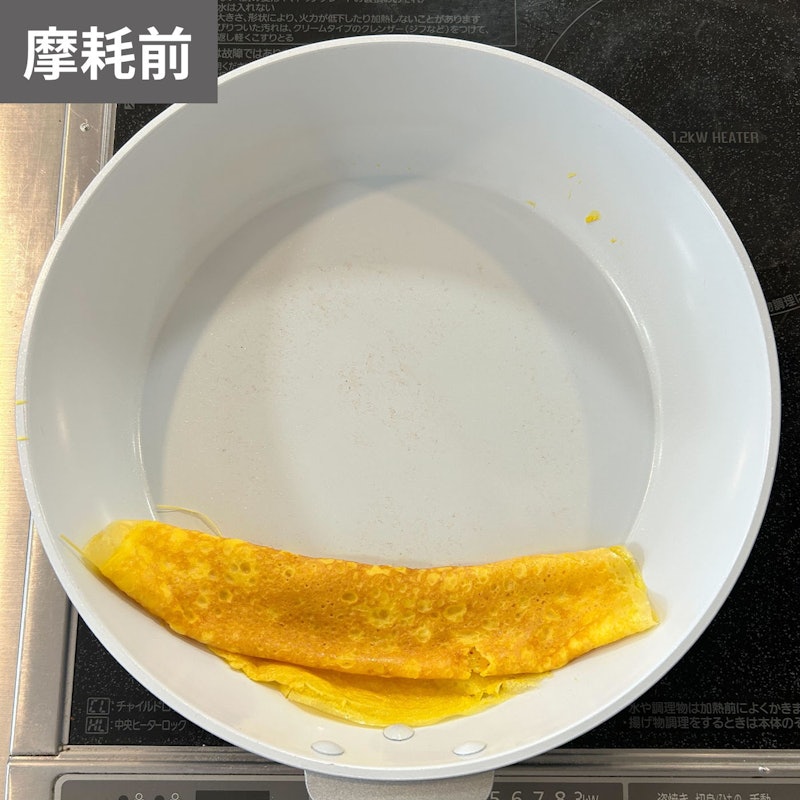 セラブリッド フライパン 7