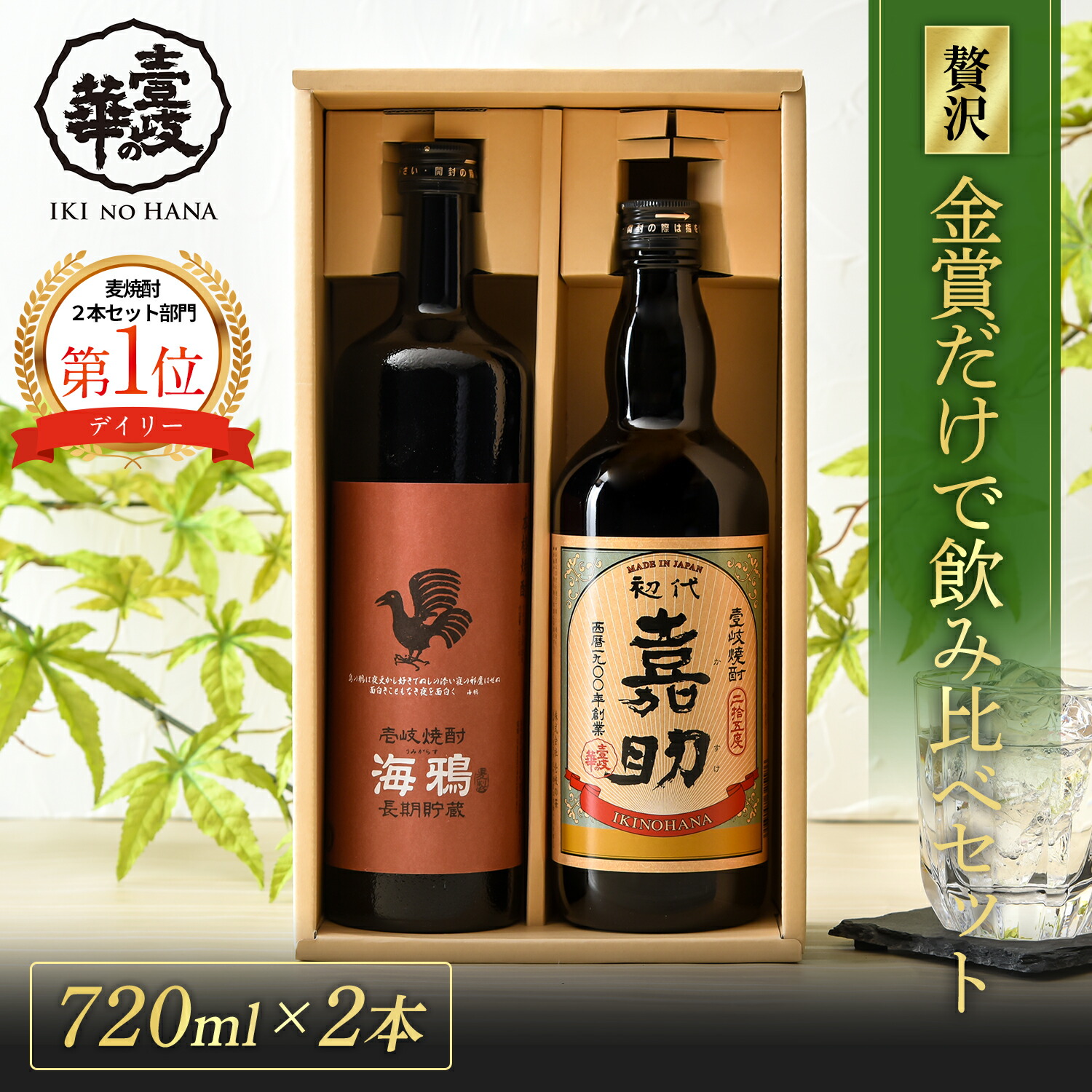 プレゼント向け焼酎のおすすめ人気ランキング【2026年4月】 | マイベスト