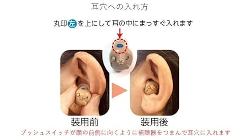 デジタル耳穴型補聴器 左耳用 5