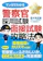 つちや書店 マンガでわかる 警察官採用試験 面接試験攻略法 1