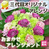 引越し祝い向けの花ギフトのおすすめ人気ランキング【2026年】 5
