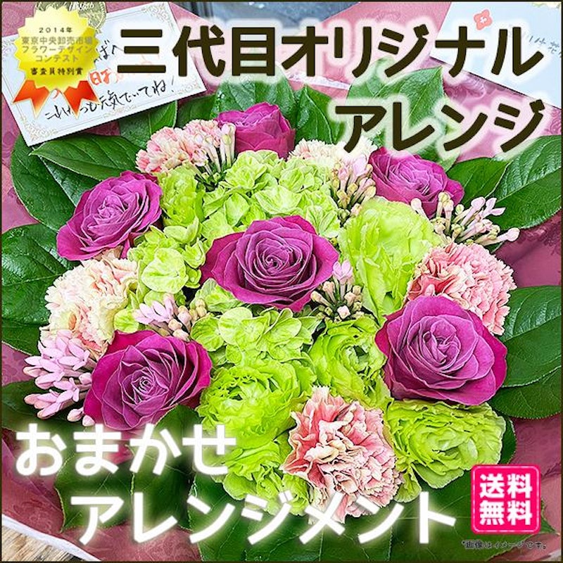 アレンジメント スタンダード 1