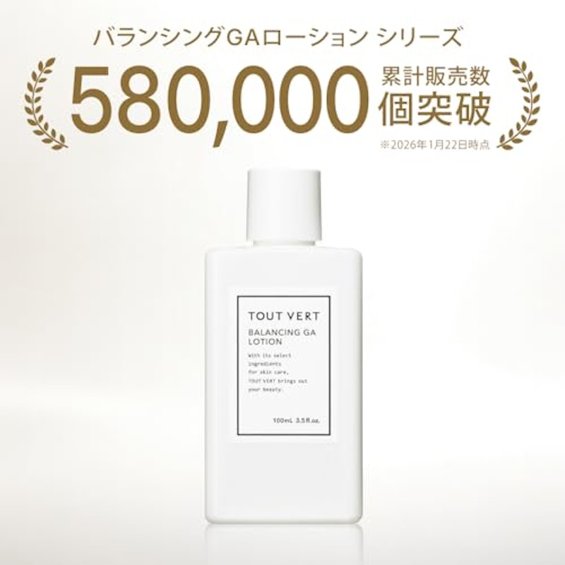 バランシングGAローション 4