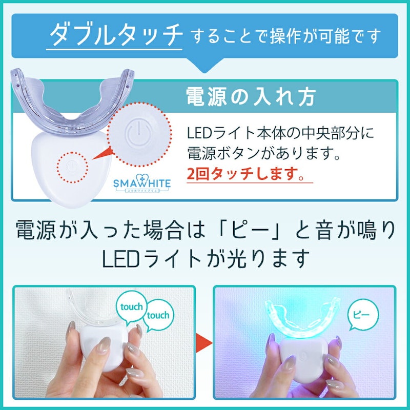 スマホワイトプラス 3
