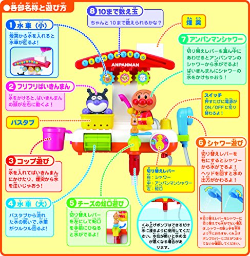 遊びいっぱい！おふろでアンパンマン 3