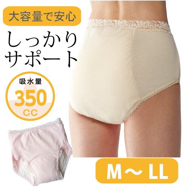しっかりサポート350 1