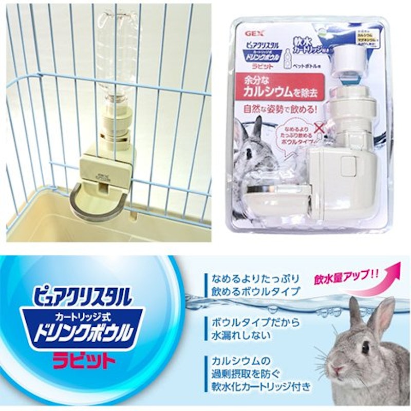 ピュアクリスタル ドリンクボウル ラビット 3