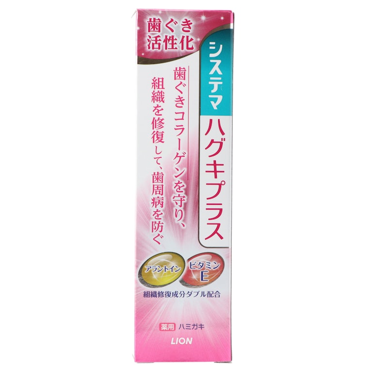 ハグキプラスハミガキ 4