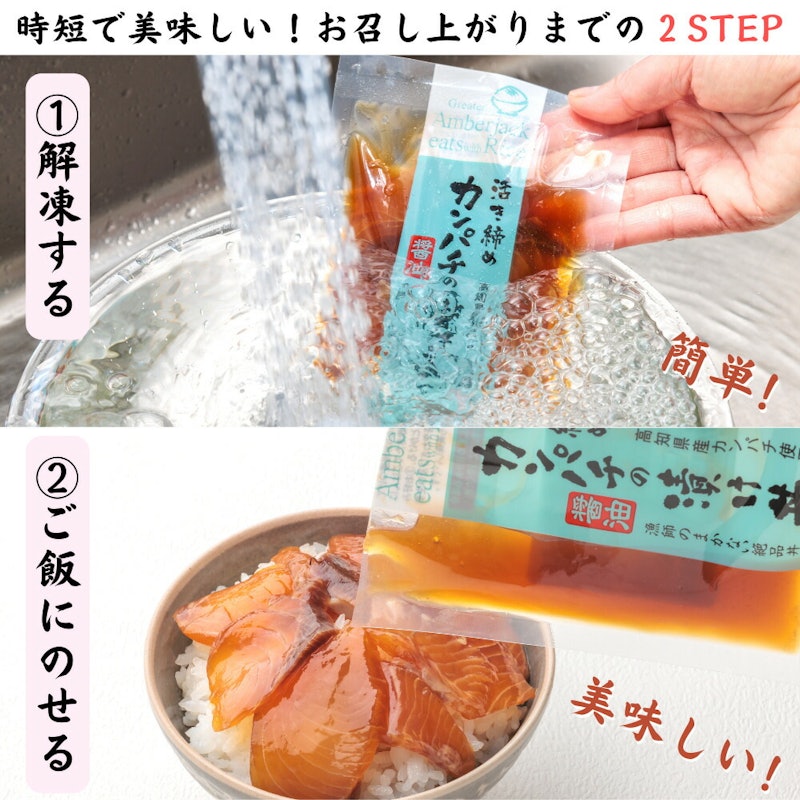 魚の漬け丼セット 3