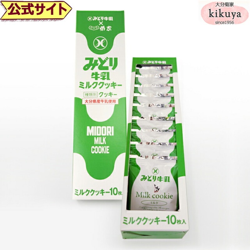 ミルククッキー 1