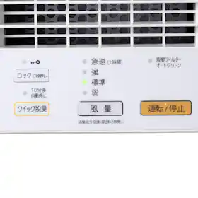 富士通ゼネラル PLAZION 加湿除菌脱臭機 DAS-303Rを検証レビュー!脱臭 富士通ゼネラル PLAZION 加湿除菌脱臭機 DAS-303Rを検証レビュー!脱臭