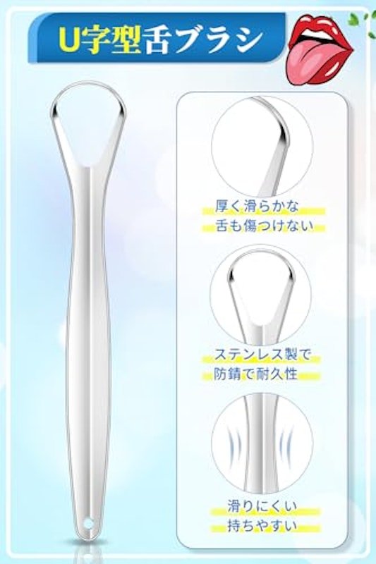 舌ブラシ 2