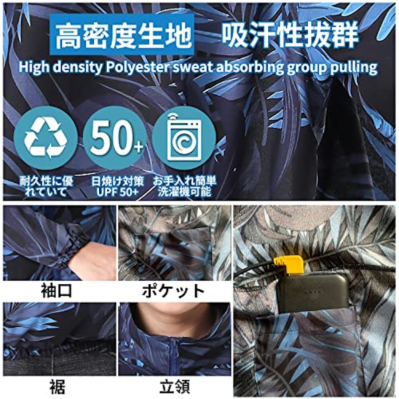 空冷調節作業服 4