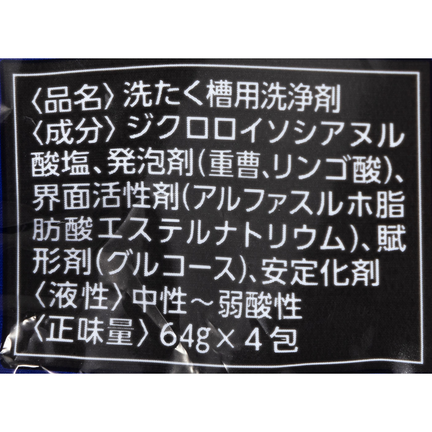 シュワッと洗たく槽クリーナー 3