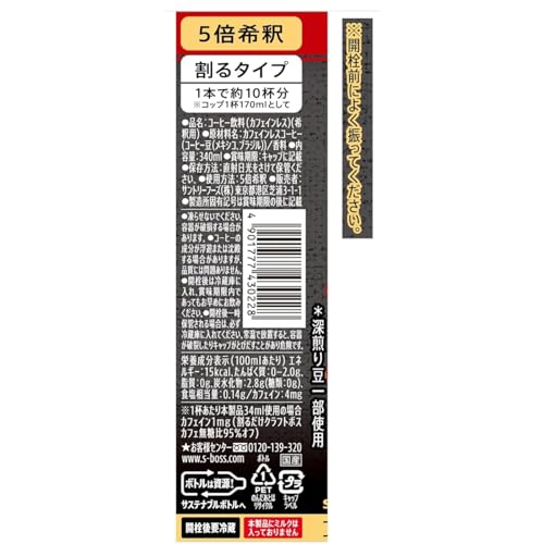 深煎りカフェインレス 3