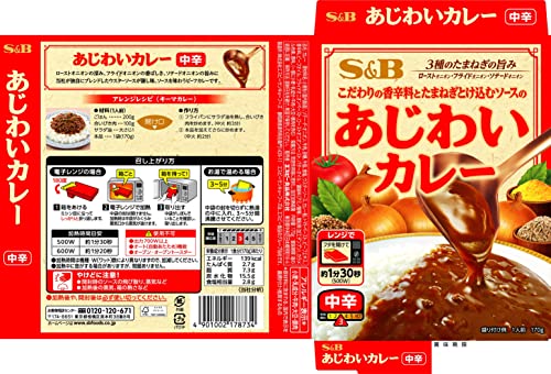 あじわいカレー 中辛 2
