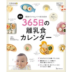 22年 離乳食レシピ本のおすすめ人気ランキング15選 Mybest 22年 離乳食レシピ本のおすすめ人気ランキング15選 Mybest