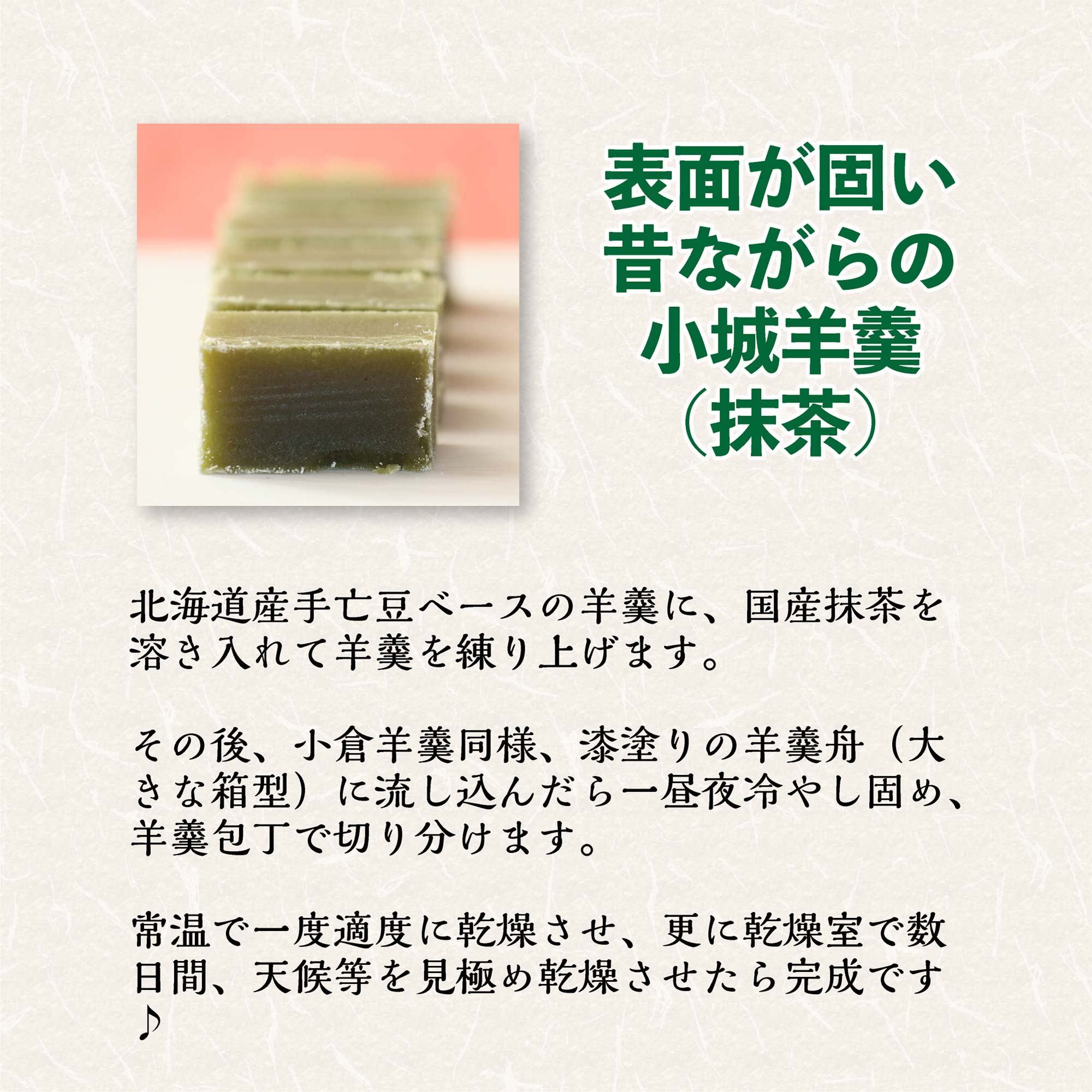 小城羊羹お試しセット 3