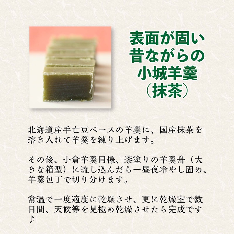小城羊羹お試しセット 3