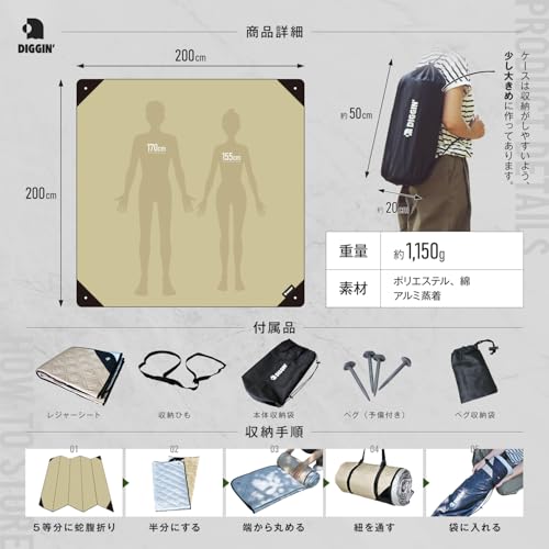 レジャーシート 2