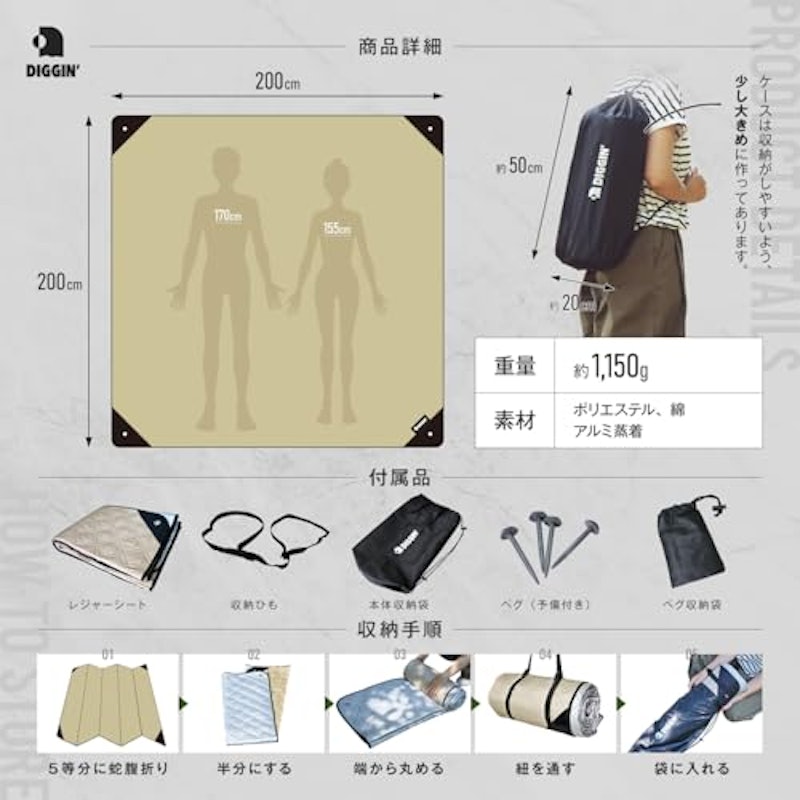 レジャーシート 2