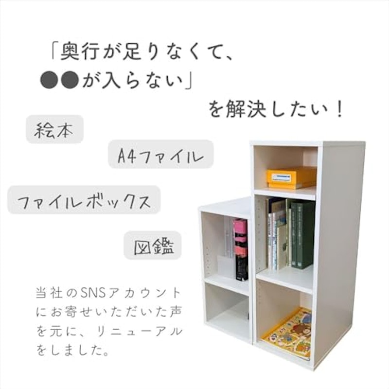 棚が動かせる ファイルラック 2段 3
