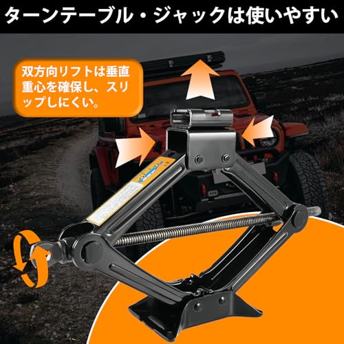 機械式パンタジャッキ 3